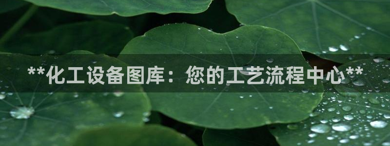 天辰团队玩彩平台是真的吗